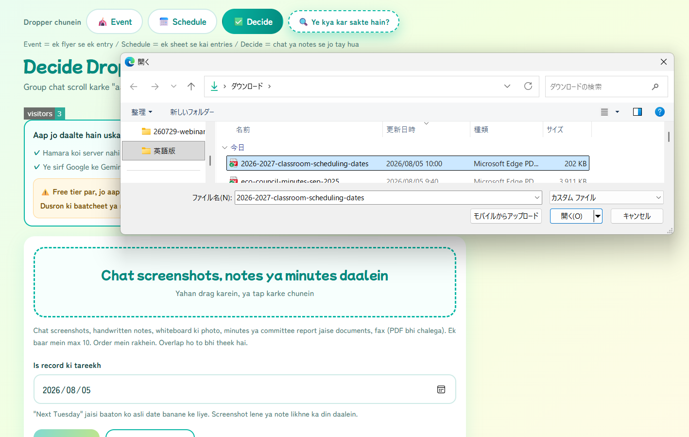 File picker dialog se chat screenshot chunte hue