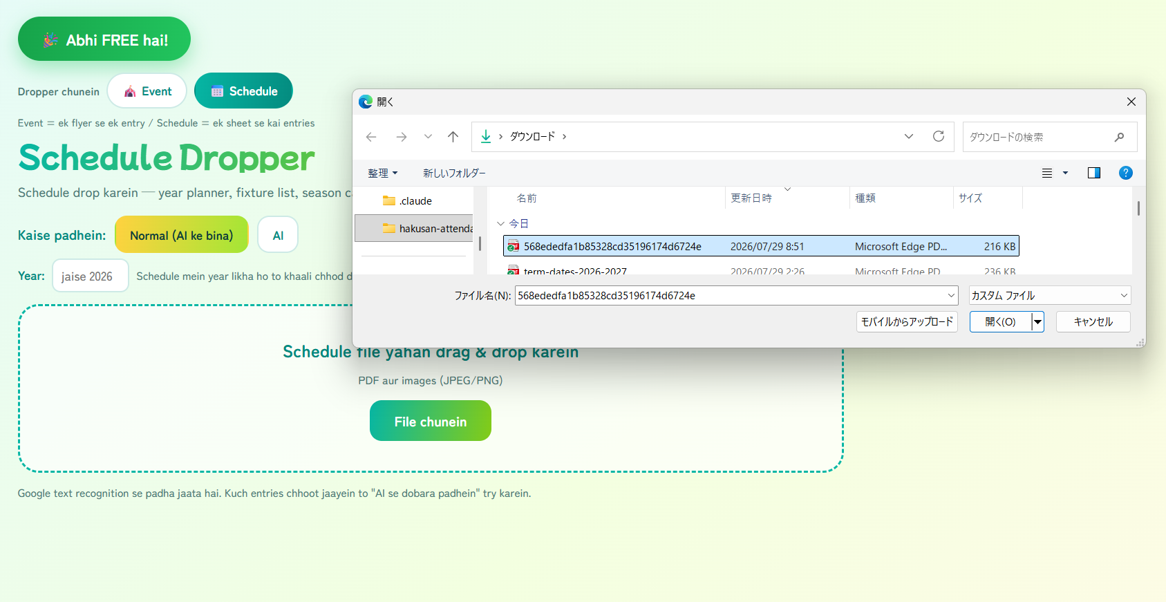 File dialog se schedule PDF chunte hue